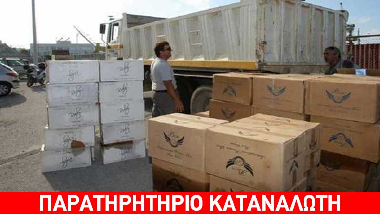 Δέσμευση φορτίου 127 τόνων ιχθυάλευρων στο τελωνείο του Πειραιά