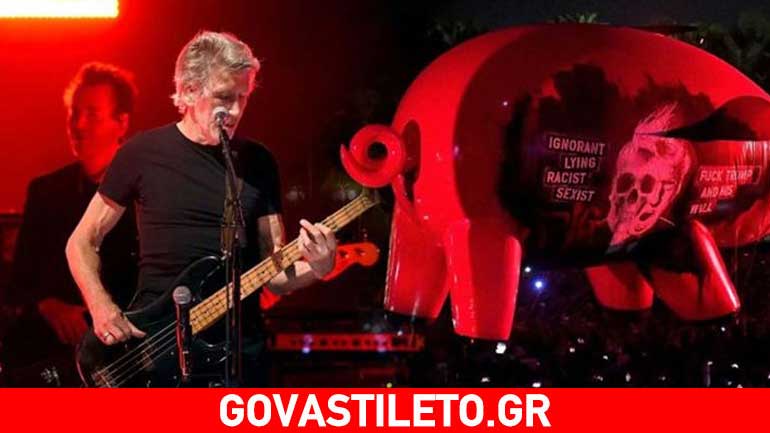Roger Waters: Θα παίξει το «The Wall» στα σύνορα ΗΠΑ-Μεξικού;