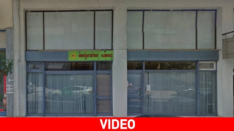 «Ιπτάμενη» αποχέτευση σε νηπιαγωγείο της Λαμίας