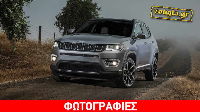 Το καλοκαίρι έρχεται το ολοκαίνουργιο Jeep Compass Το καλοκαίρι έρχεται το ολοκαίνουργιο Jeep Compass