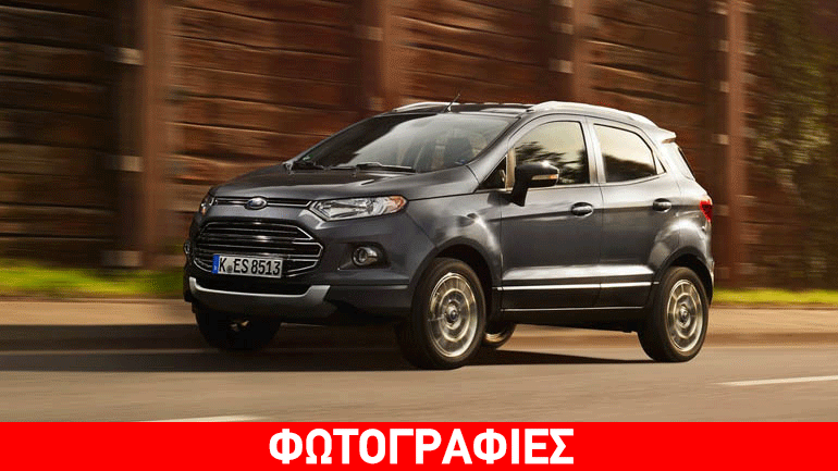Έκπτωση έως 3.173 ευρώ για τα Ford B-MAX και EcoSport