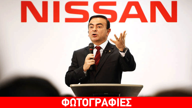 Παραδίδει τη σκυτάλη το μεγάλο αφεντικό της Nissan