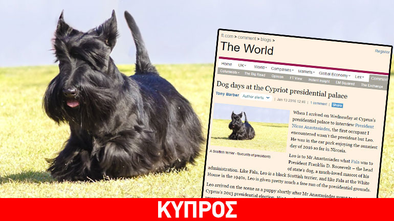 Financial Times: «Σκυλίσιες ημέρες στο Προεδρικό Μέγαρο της Κύπρου»