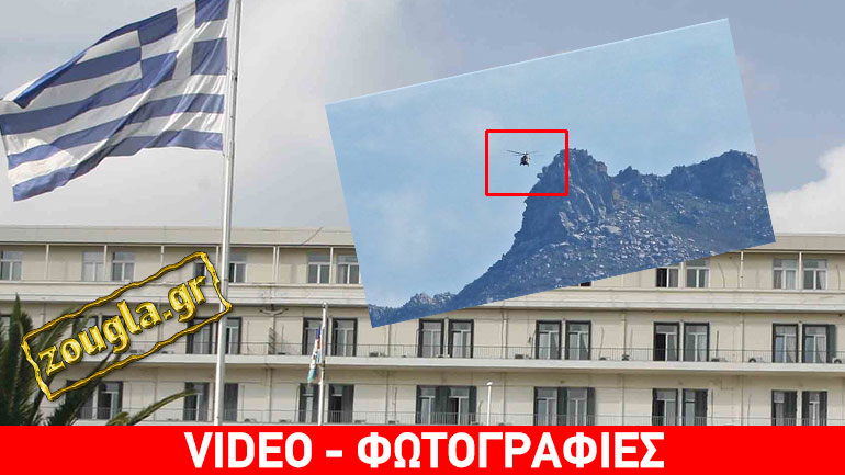 Το Πεντάγωνο διαψεύδει μέσω του zougla.gr την είδηση περί πτώσης τουρκικού ελικοπτέρου στα Ίμια