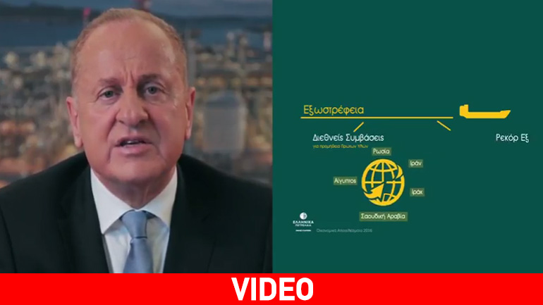 Δηλώσεις των στελεχών των ΕΛ.ΠΕ. για την υψηλή κερδοφορία του 2016