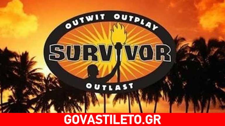 Δείτε ποιος παίχτης αποχώρησε από το Survivor