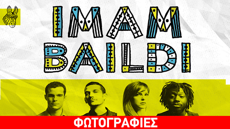 Οι Imam Baildi γίνονται 10 χρόνων και το γιορτάζουν!