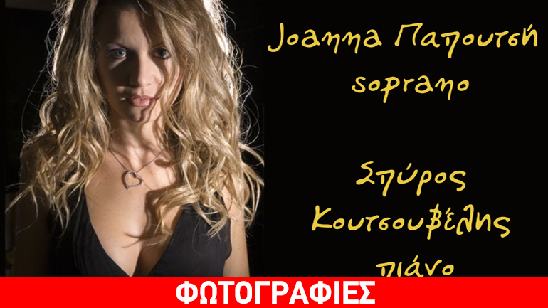 Μουσικό ταξίδι από τον Βach στον Walt Disney με την Τ. Παπουτσή και τον Σ. Κουτσουβέλη στον Πολυχώρο Πολιτισμού «Διέλευσις»