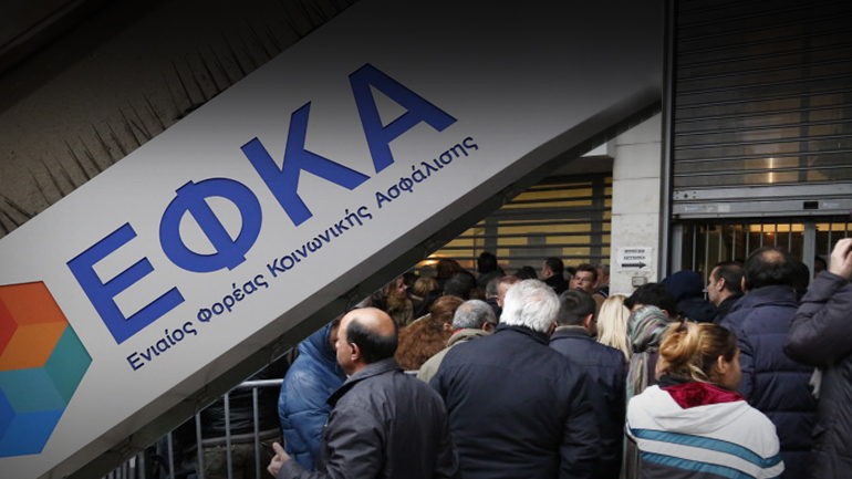 Αλαλούμ με τον ΕΦΚΑ