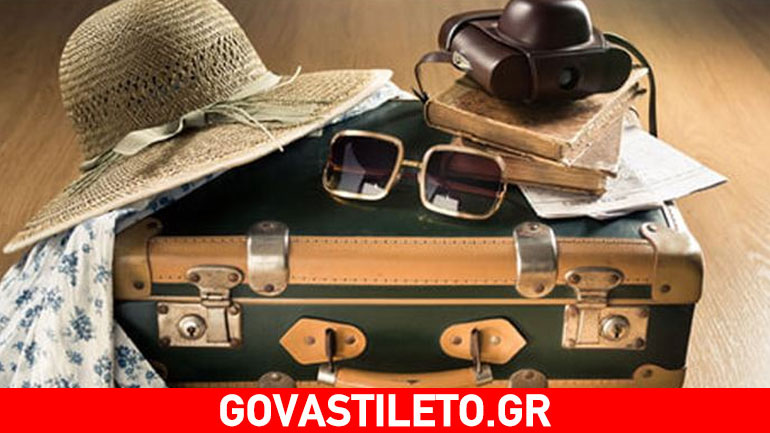 Καθαρά Δευτέρα 2017: Έλα να φτιάξουμε μαζί τη βαλίτσα του τριημέρου