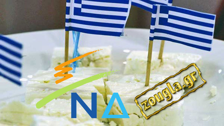 «Η ελληνική φέτα παραμένει προστατευμένη»