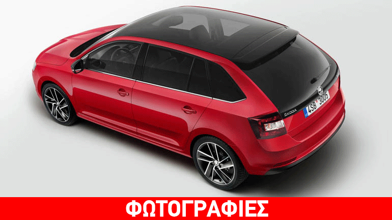 Έρχονται ανανεωμένα τα Skoda Rapid και Rapid Spaceback