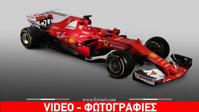 H νέα Ferrari SF70H