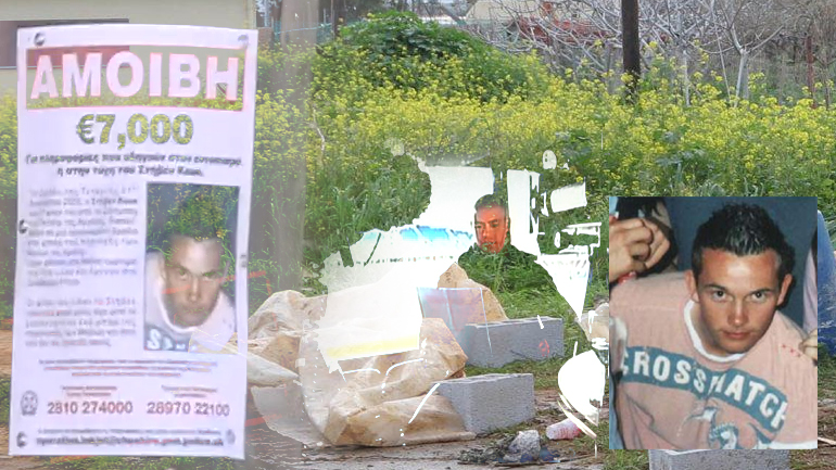 Στον Στίβεν Κουκ ανήκει ο σκελετός που βρέθηκε στα Μάλια! Στον Στίβεν Κουκ ανήκει ο σκελετός που βρέθηκε στα Μάλια!