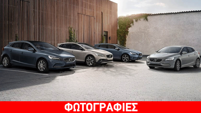 Πιο πλούσια εξοπλιστικά και φθηνά τα Volvo