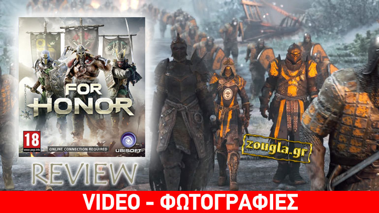 For Honor – Review: Βίαιες μάχες στον Μεσαίωνα