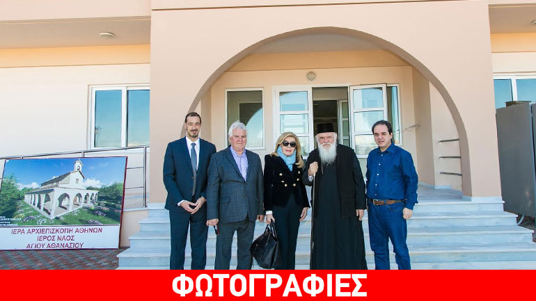 Επίσκεψη της Μαριάννας Β. Βαρδινογιάννη στο «ΔΗΜΗΤΡΕΙΟ» Κέντρο