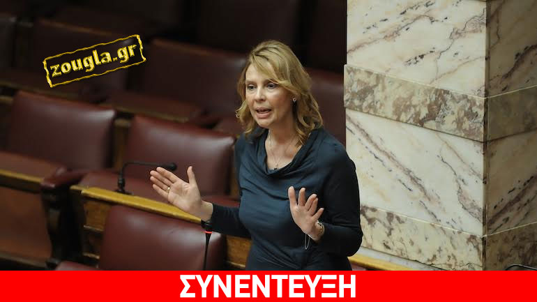 Παπακώστα στο zougla.gr: Η σιωπή του κ. Τσακαλώτου δεν είναι τυχαία