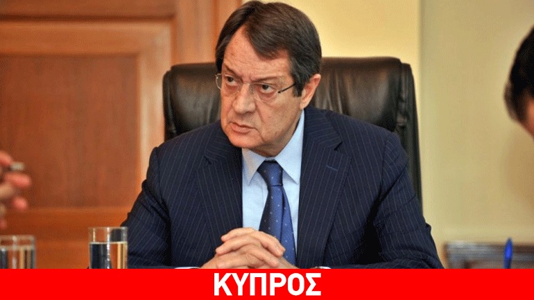 Αναστασιάδης: «Κρίσιμη η περίοδος μέχρι το δημοψήφισμα στην Τουρκία»