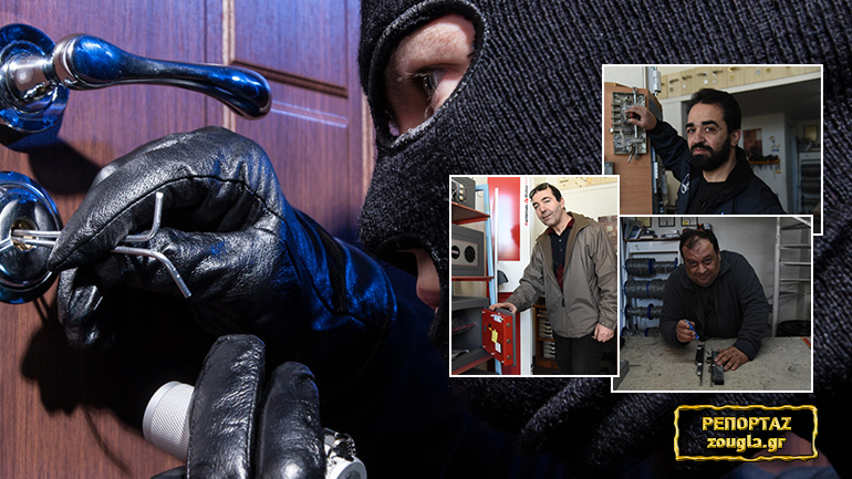 “Ό,τι κλειδώνει, ξεκλειδώνει” “Ό,τι κλειδώνει, ξεκλειδώνει”