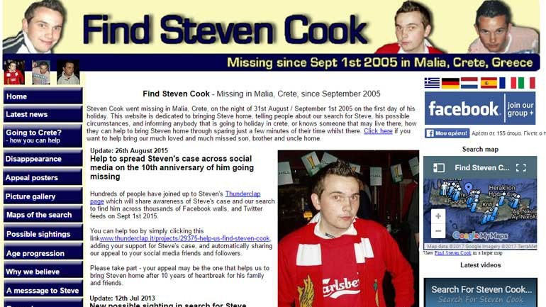 H ανακοίνωση της ΕΛ.ΑΣ. για τον σκελετό στα Μάλια H ανακοίνωση της ΕΛ.ΑΣ. για τον σκελετό στα Μάλια