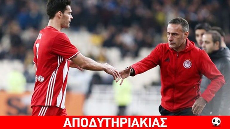 Με τον Ολυμπιακό θα πάρουμε την… Πόλη!