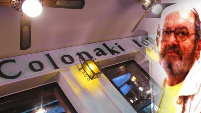 Πέθανε ο «άρχοντας του Κολωνακίου»