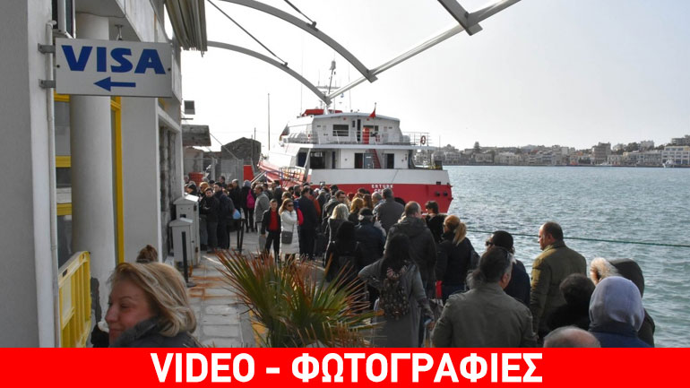 Μαζική απόβαση Τούρκων στη Χίο για τις απόκριες…