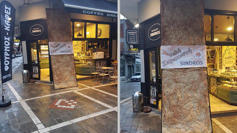 Λαγάνα-γίγας ύψους τεσσάρων μέτρων!