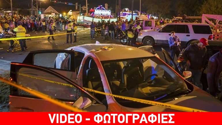 Νέα Ορλεάνη: Αυτοκίνητο έπεσε στο πλήθος κατά τη διάρκεια παρέλασης – 21 τραυματίες