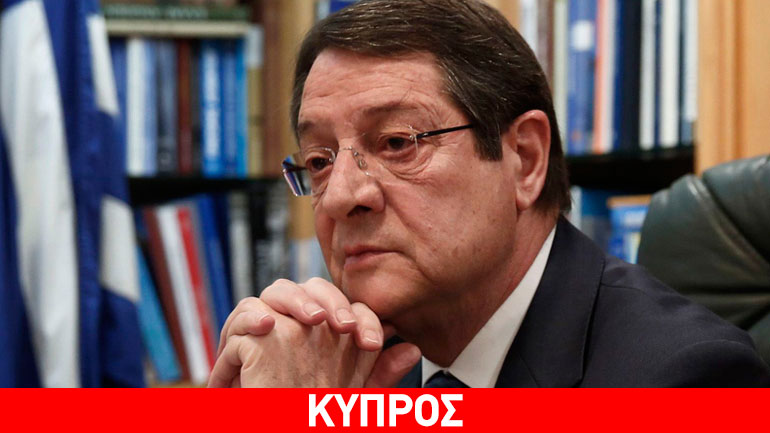 «Σκοπιμότητα» βλέπει ο Αναστασιάδης πίσω από τη διακοπή των συνομιλιών για το Κυπριακό