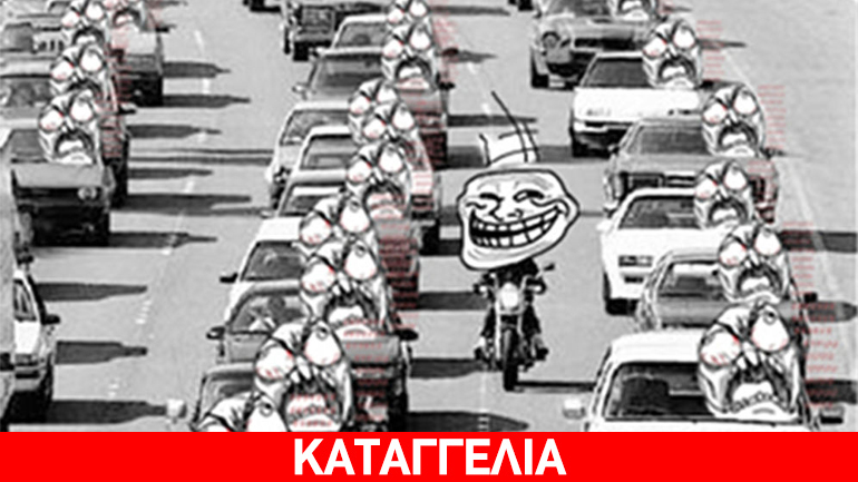 Μοτοσικλετιστής τα… χώνει σε μοτοσικλετιστές