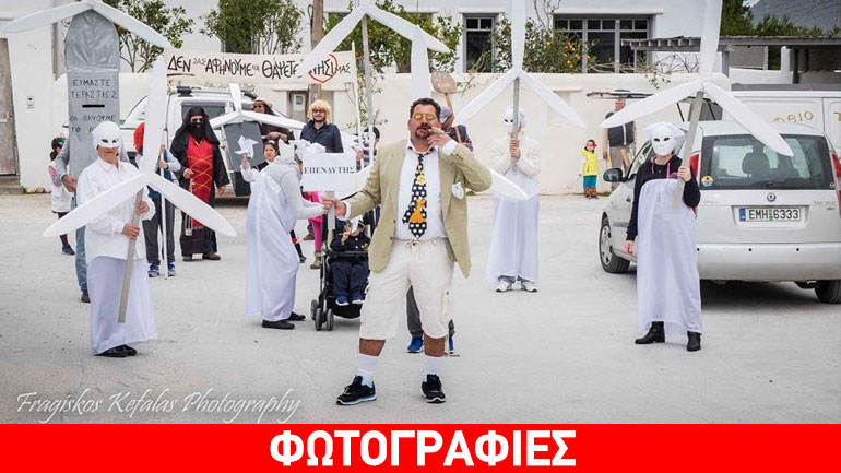 Διαμαρτυρία ή καρναβάλι στην Πάρο;