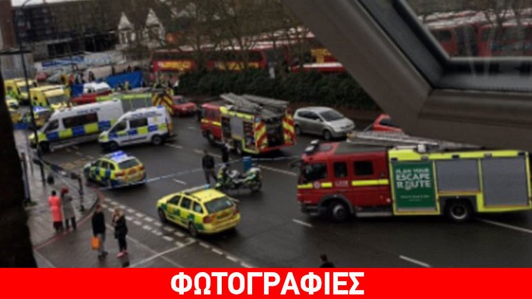 Λονδίνο: Αυτοκίνητο έπεσε πάνω σε πεζούς