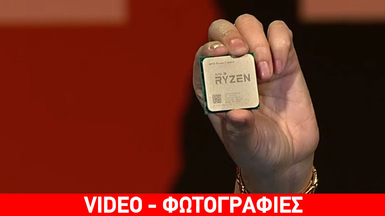 Οι Ryzen επεξεργαστές της AMD είναι ισχυρότεροι και φθηνότεροι από τους Core i7 της Intel