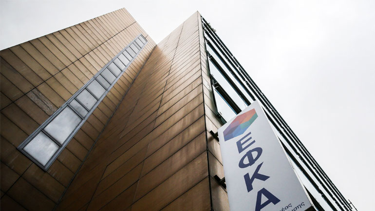 Παρατείνεται έως τις 17 Μαρτίου η πληρωμή εισφορών στον ΕΦΚΑ