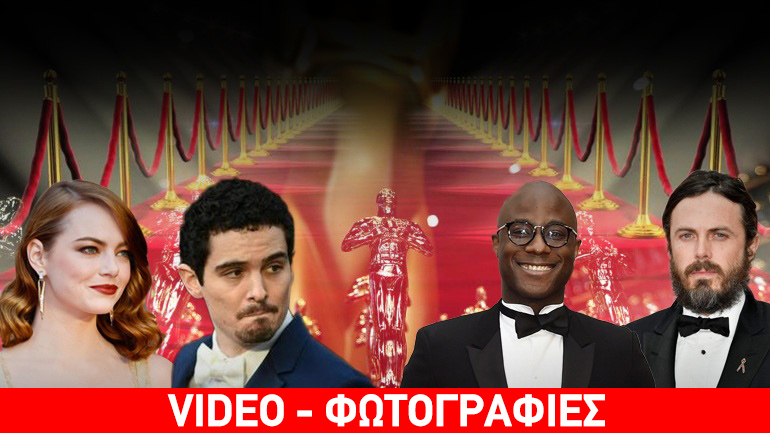 Πoιοι “σάρωσαν” στα Όσκαρ