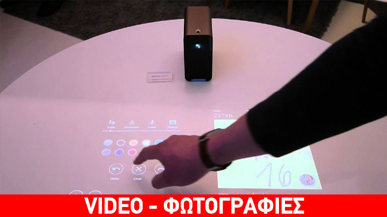 Η Sony λανσάρει έναν νέο προβολέα που μετατρέπει κάθε επιφάνεια σε… οθόνη αφής!
