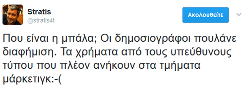 Ωπ... Κάτι γίνεται εδώ!
