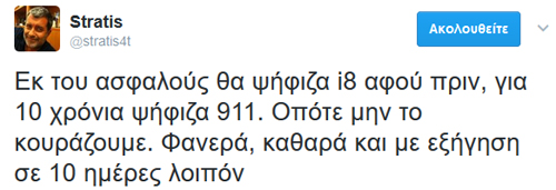 Γουστάρει BMW i8 ο Στρατισίνο...