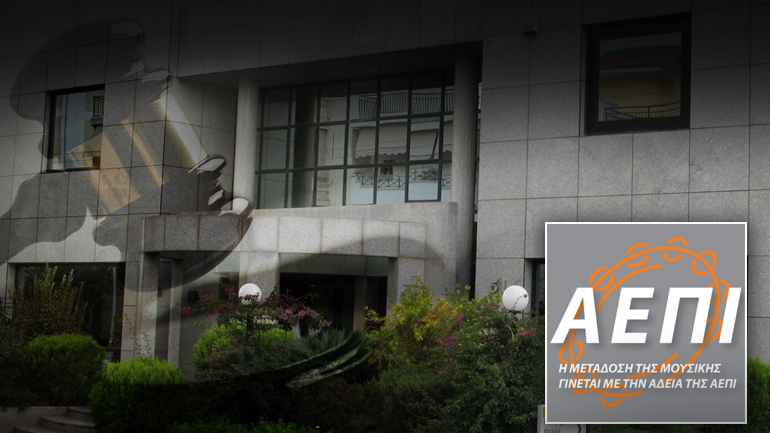 Έφοδος στα γραφεία της ΑΕΠΙ