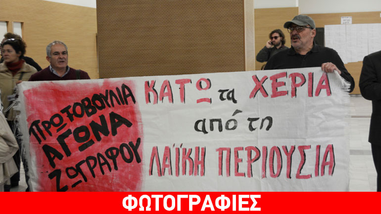 Ένταση στο Ειρηνοδικείο Αθηνών