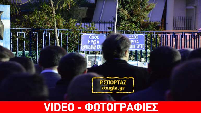 Μνημόσυνο για τα 6 χρόνια από τη δολοφονία των δύο αστυνομικών στου Ρέντη