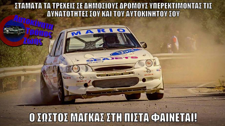 Η φωτογραφία που έγινε viral για όσους θέλουν να τρέχουν στους δρόμους…