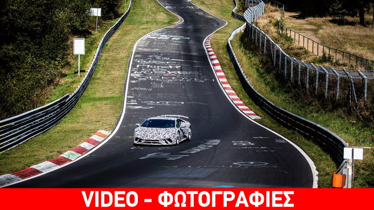 Ο νέος βασιλιάς του Nurburgring