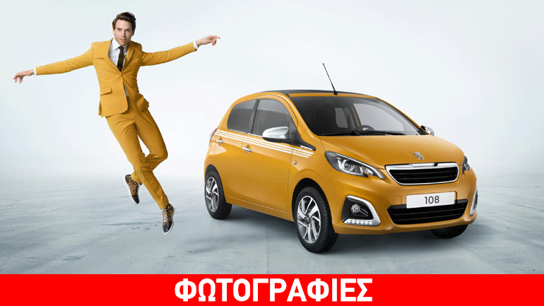 Με νότες pop το Peugeot 108