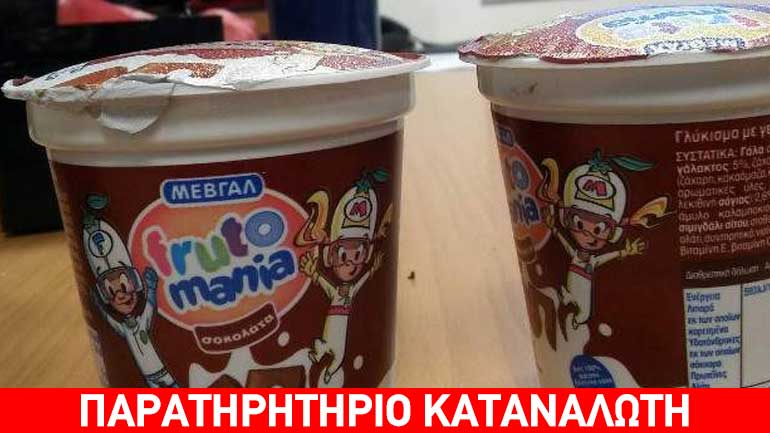 Άμεση ανάκληση γνωστού γλυκίσματος από τον ΕΦΕΤ