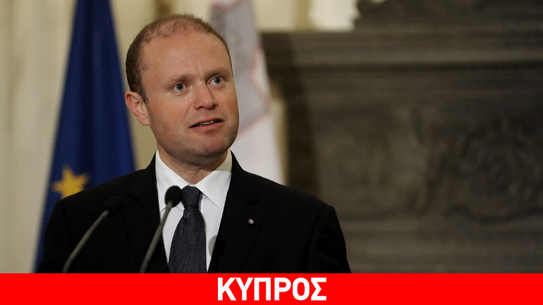 Στην Κύπρο μεταβαίνει σήμερα ο πρωθυπουργός της Μάλτας