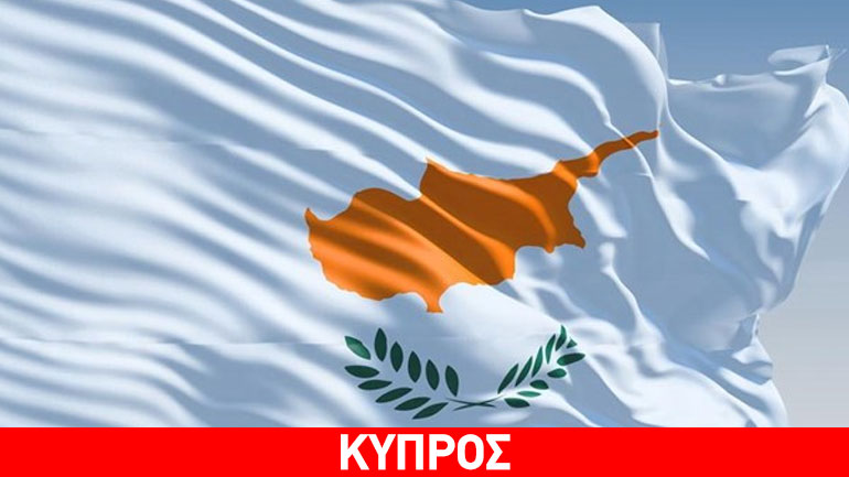 Κύπρος: Διαψεύδει τα περί “θερμού επεισοδίου” τον Ιούνιο