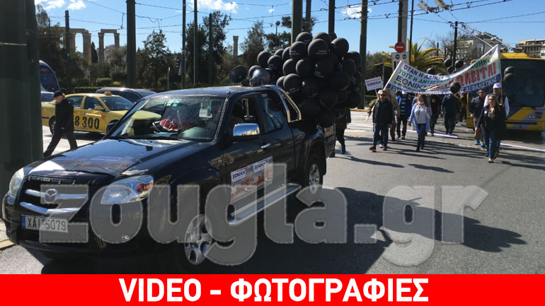 Στους δρόμους με μαύρα μπαλόνια οι εργαζόμενοι της «Εθνικής Ασφαλιστικής»